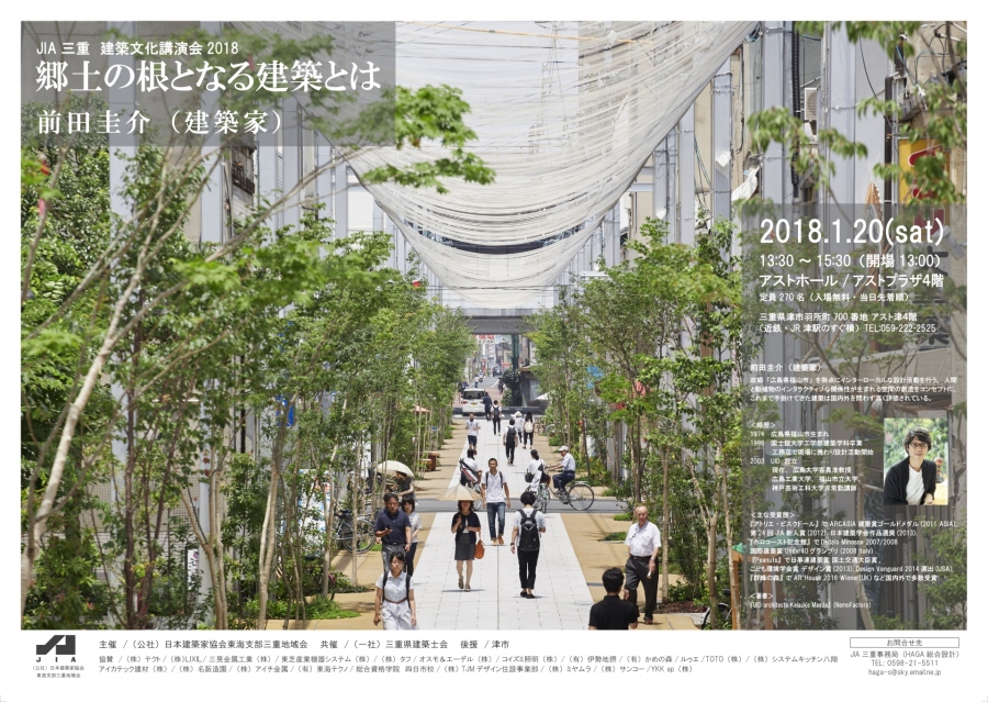 三重県の建築家ニュース Jia三重 日本建築家協会三重地域会